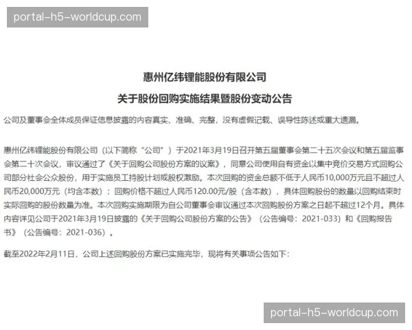 英超股东会议简报：就“关联方交易”新规细则进行投票