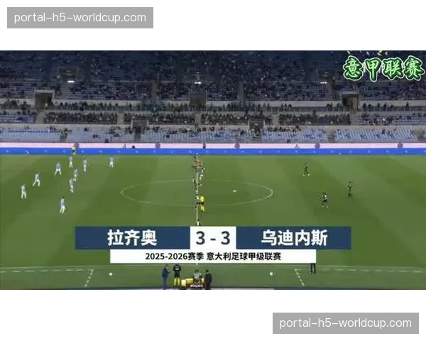 拉齐奥主场3-3战平乌迪内斯，佩德罗替补登场贡献一球一助