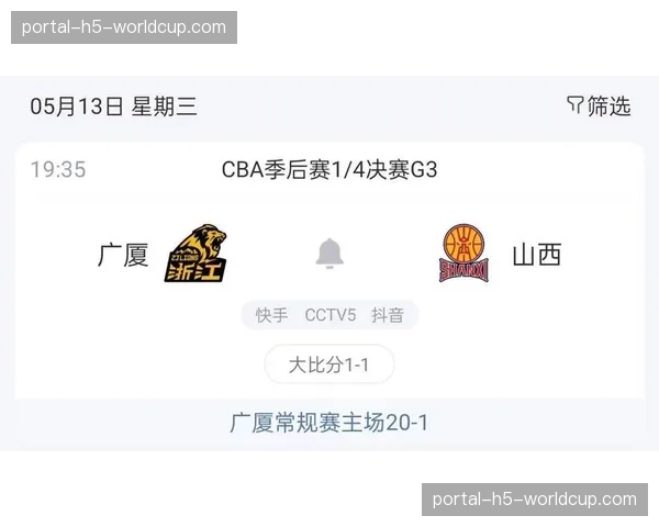 CBA季后赛四强已定三席，最后名额将在广厦与山西之间产生